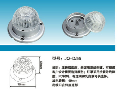 【十大LED配件企业供应直径75MM线路板尺寸49MM点光源外壳】价格,厂家,图片,其他LED灯具,中山市进强照明电器配件-